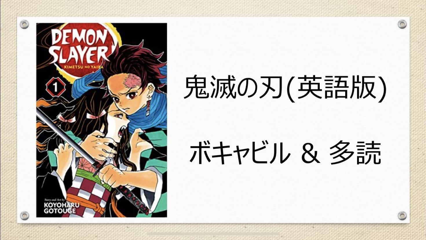 保証1年鬼滅の刃コンプリートボックス英語全巻セット 少年ジャンプ